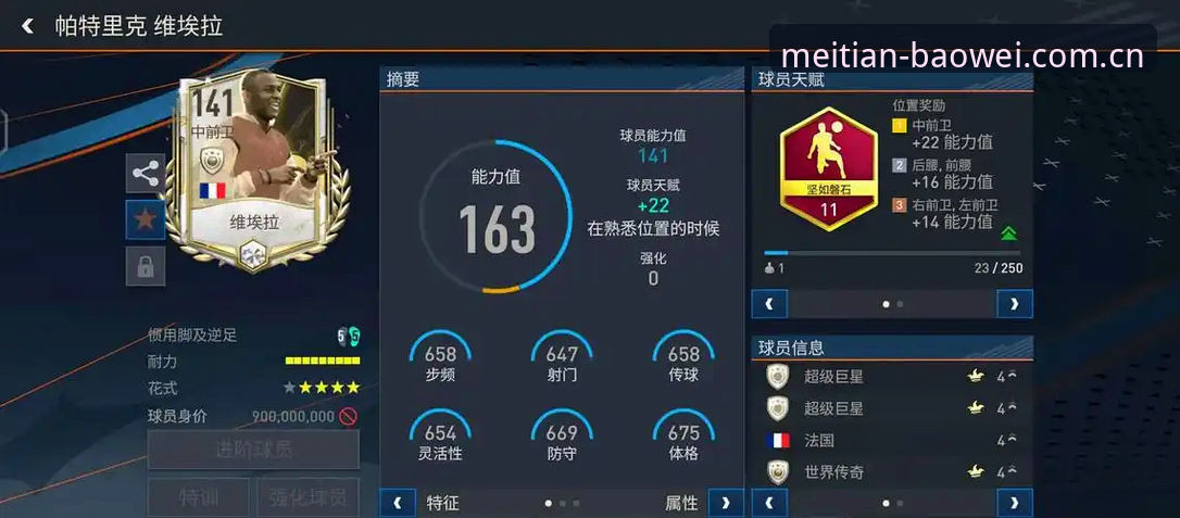 足球数据每天翻来翻去，你最该盯住哪一页？